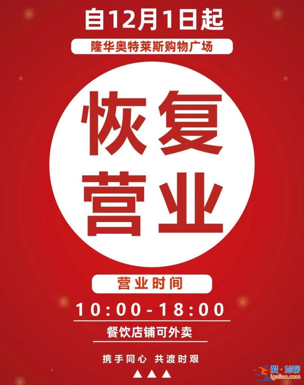 北京多家商場陸續恢復營業 詳情一覽？