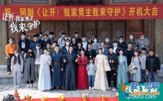 周子歆新劇《讓開!我家男主我來守護》開機 上演逃離游戲世界大作戰(zhàn)? 周子歆新劇《讓開!我家男主我來守護》開機 上演逃離游戲世界大作戰(zhàn)?