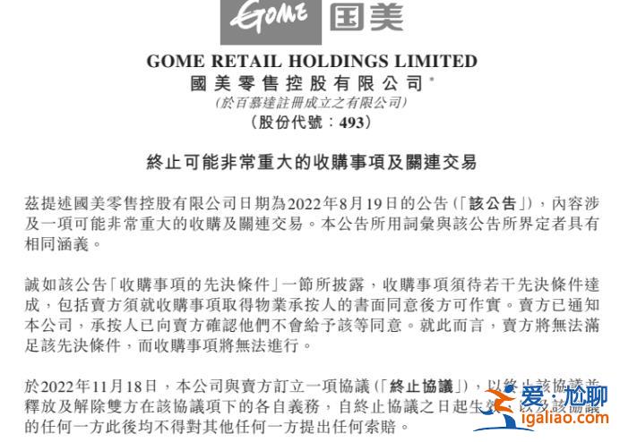 4天爆拉60%！國(guó)美火了 又是直播“立功”！能否力挽狂瀾？？