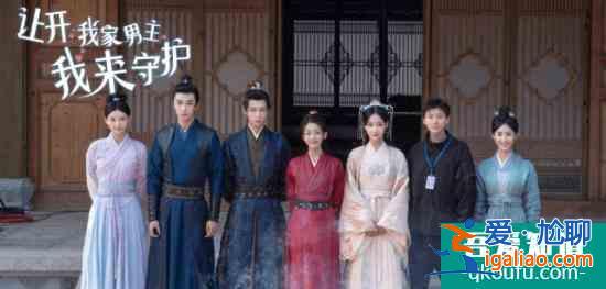 周子歆新劇《讓開!我家男主我來守護》開機 上演逃離游戲世界大作戰(zhàn)? 周子歆新劇《讓開!我家男主我來守護》開機 上演逃離游戲世界大作戰(zhàn)?