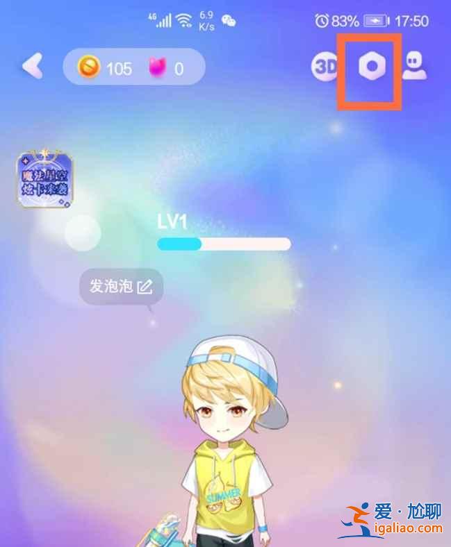 QQ里的厘米秀人物怎么刪？