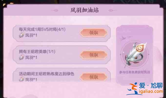 王者榮耀鳳凰令牌多少錢？鳳凰令牌價(jià)格介紹？