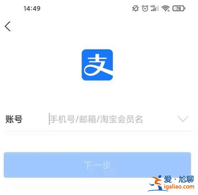有兩個手機號能注冊兩個支付寶嗎？