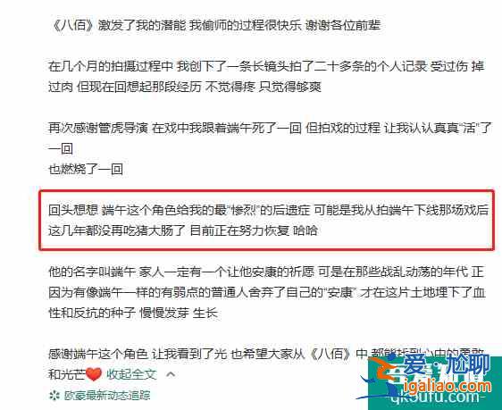 歐豪回應被粉絲送香腸 心意收到還得再緩緩？