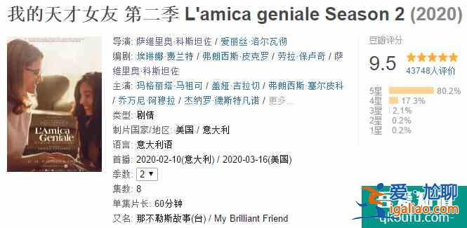《我的天才女友》用真實寫照來展現丑陋人性？