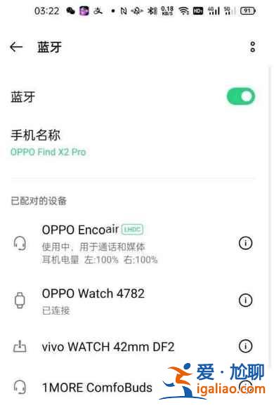 OPPOEncoAir來電怎么接聽？