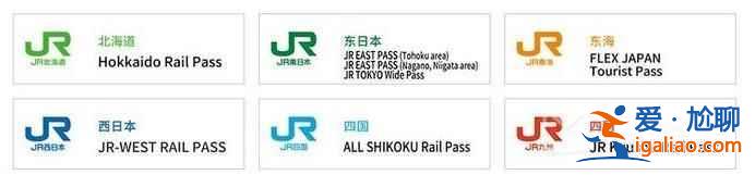 【日本JRPASS】JRPASS在哪里購買，JRPASS如何使用？