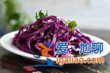 紫甘藍的做法大全？