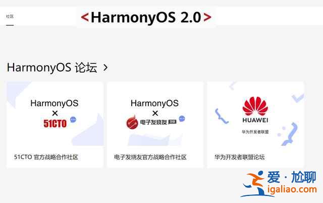 鴻蒙os2.0系統怎么升級? 鴻蒙os2.0系統怎么升級?