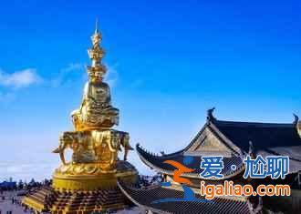 【五一去峨眉山】2019五一去峨眉山怎么樣,五一峨眉山好玩嗎? 【五一去峨眉山】2019五一去峨眉山怎么樣,五一峨眉山好玩嗎?