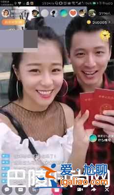 打賞主播七萬被棄 又有女主播一天內閃嫁網友領證？