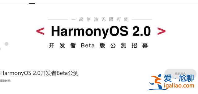 鴻蒙os2.0系統怎么升級? 鴻蒙os2.0系統怎么升級?