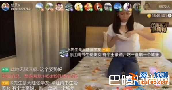 打賞主播七萬被棄 又有女主播一天內閃嫁網友領證？