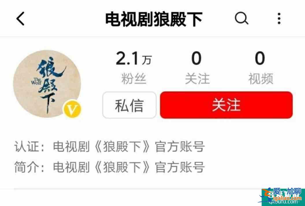 《狼殿下》推遲到8月中旬播出，劇組可能在爭(zhēng)取上星，有驚喜喲？