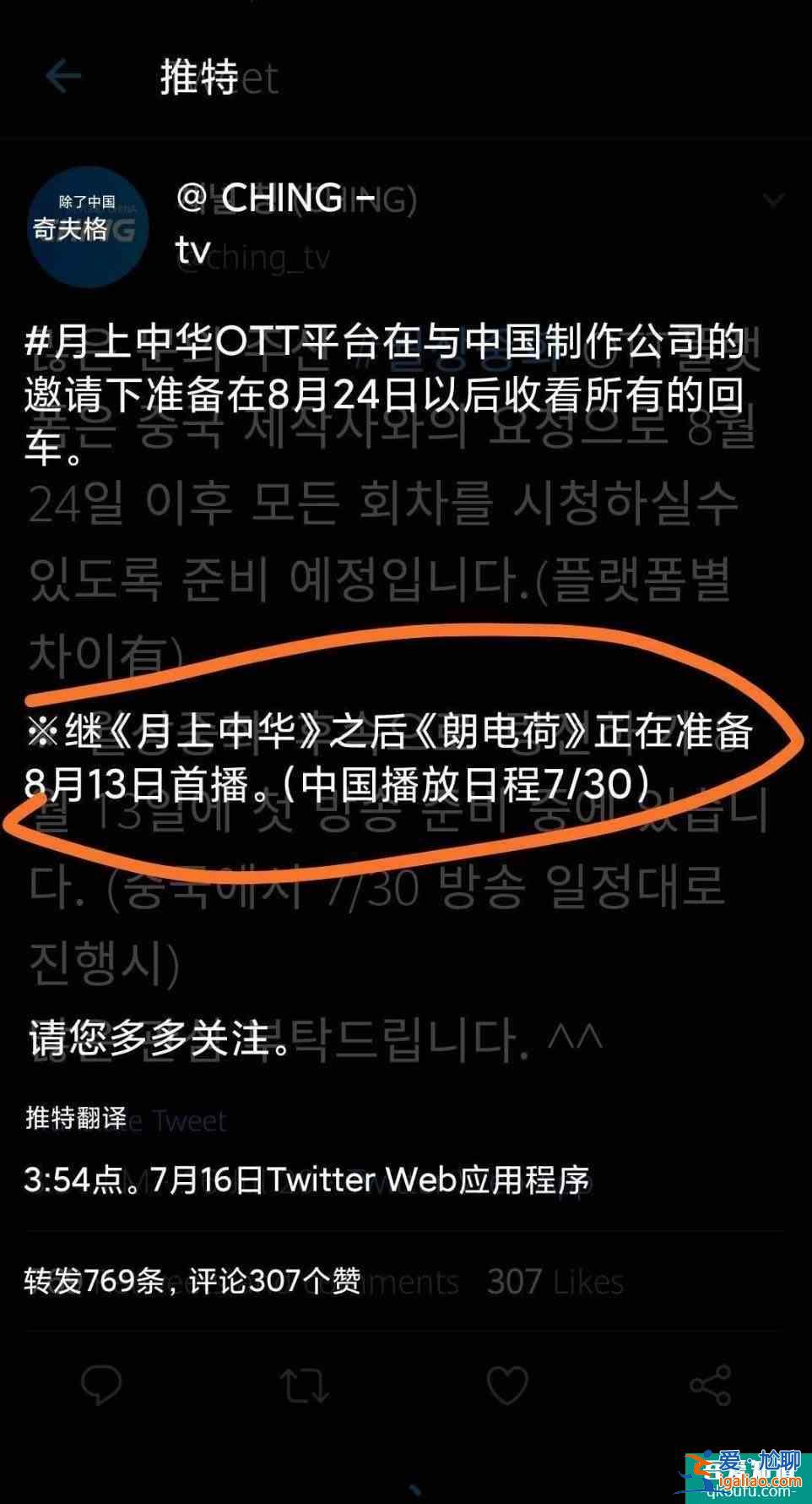 《狼殿下》推遲到8月中旬播出，劇組可能在爭(zhēng)取上星，有驚喜喲？