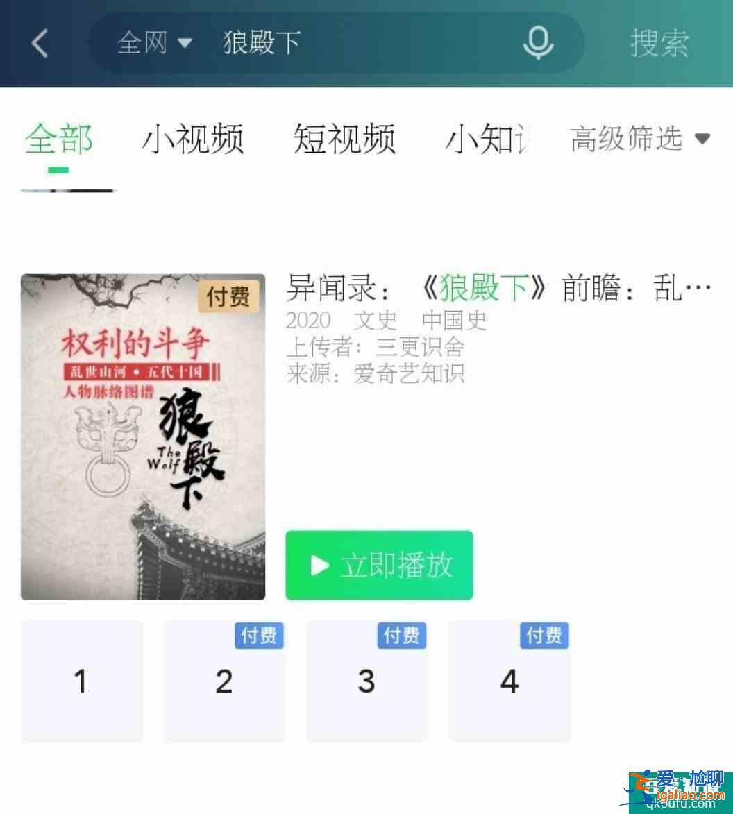 《狼殿下》推遲到8月中旬播出，劇組可能在爭(zhēng)取上星，有驚喜喲？