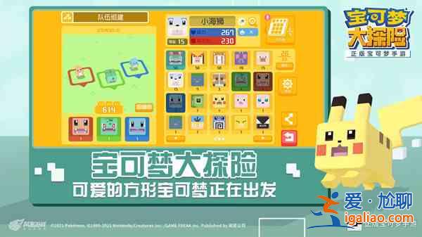 寶可夢大探險禮包碼大全 寶可夢大探險2021公測兌換碼CDK匯總分享？