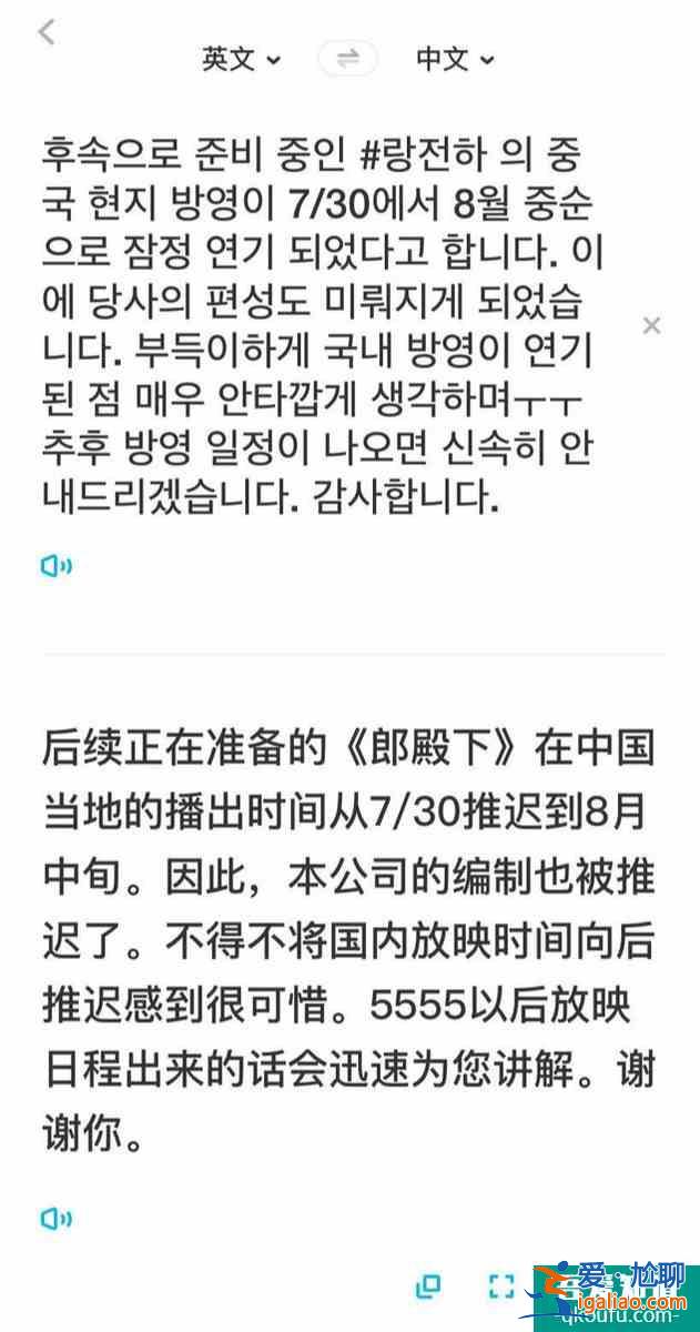 《狼殿下》推遲到8月中旬播出，劇組可能在爭(zhēng)取上星，有驚喜喲？