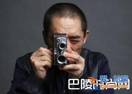 張藝謀背景曝光家祖宅比喬家大院還大,女兒嫁老外遭家暴,沒記性再嫁老外!？