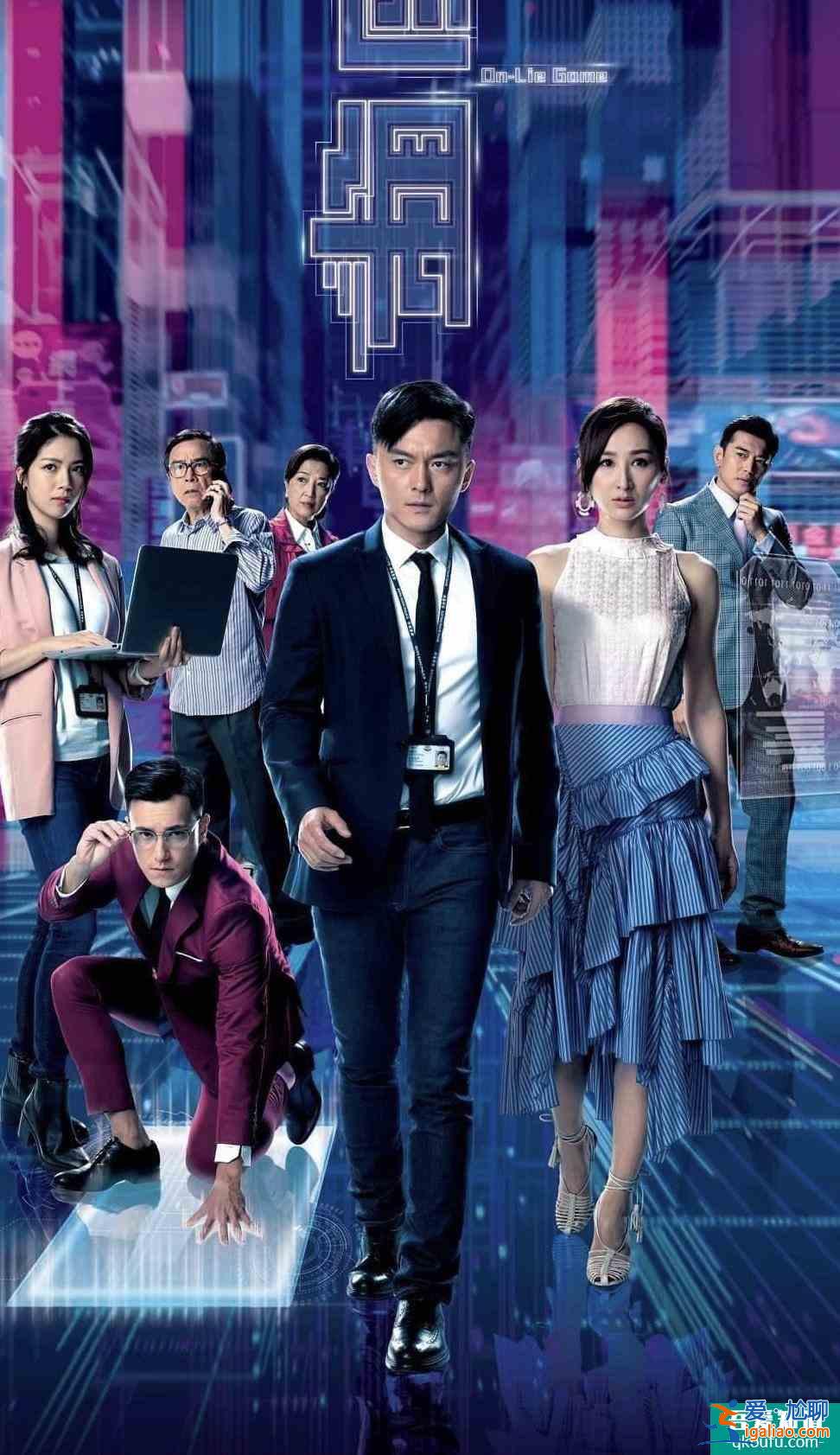 TVB新劇《迷網》劇情無亮點無驚喜，楊明高海寧依舊不夠資格？？