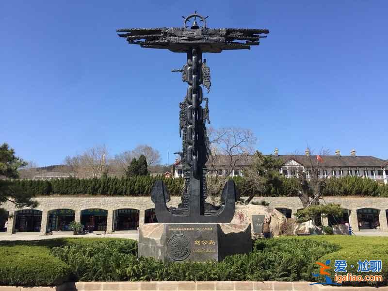威海二日游怎么玩，威海二日游去哪些景點，威海二日游路線？