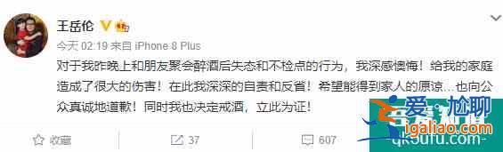 王岳倫就與女子舉止親密道歉 目前李湘仍未亮相？