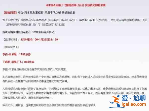 王者榮耀鳳凰于飛抽獎獲取大概多少錢？鳳凰于飛抽獎價格介紹？