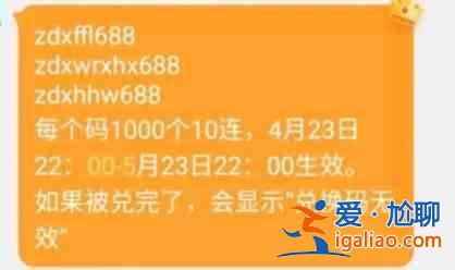 航海王熱血航線(xiàn)小團(tuán)團(tuán)兌換碼大全，小團(tuán)團(tuán)80連抽福利碼匯總？