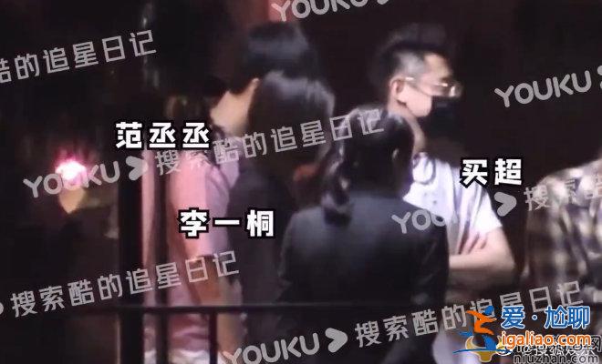 李一桐和黑衣男子同回酒店意思戀情？李一桐工作室回應