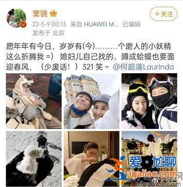 竇驍給何超蓮慶祝31歲生日  真情侶就是好磕！