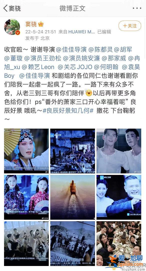 竇驍曬照慶祝新劇收官熱影迷不滿是怎么回事？何超蓮回復了什么