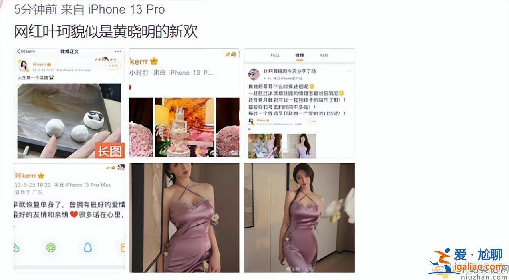 黃曉明和網紅葉珂戀愛是真的嗎？葉珂是誰？