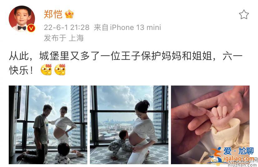 鄭愷苗苗官宣二胎得子  曬寶寶小手比“六”超萌