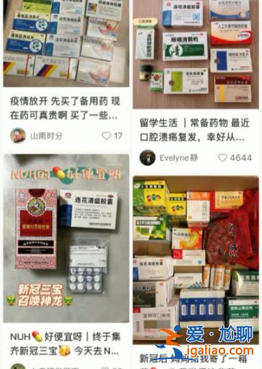 新冠吃藥順序圖、囤藥清單瘋傳 靠譜嗎？醫(yī)生解讀？