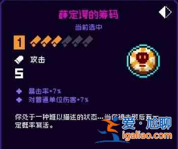 霓虹深淵無限復活道具有哪些 復活道具在哪里收集? 霓虹深淵無限復活道具有哪些 復活道具在哪里收集?