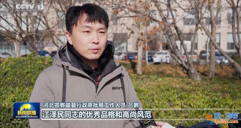 全國各地沉痛哀悼深切緬懷江澤民同志？