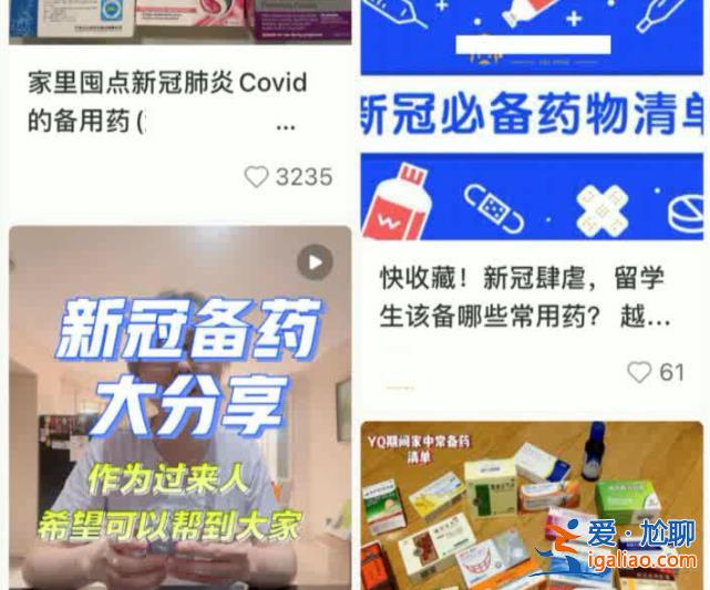 新冠吃藥順序圖、囤藥清單瘋傳 靠譜嗎？醫(yī)生解讀？