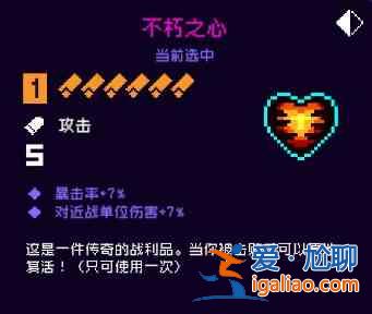 霓虹深淵無限復活道具有哪些 復活道具在哪里收集? 霓虹深淵無限復活道具有哪些 復活道具在哪里收集?