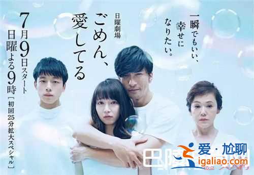 《我的丈夫不能工作》7月最新日劇簡介 《對不起我愛你》最新日劇簡介《偵探物語》最新日劇簡介《緊急救援？