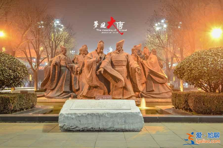 西安有哪些免費景點,西安人氣最旺的免費景點? 西安有哪些免費景點,西安人氣最旺的免費景點?