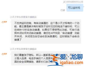 小天才電話手表z6能用手電筒嗎? 小天才電話手表z6能用手電筒嗎?