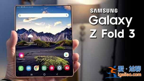 三星GalaxyZFold3怎么充電？