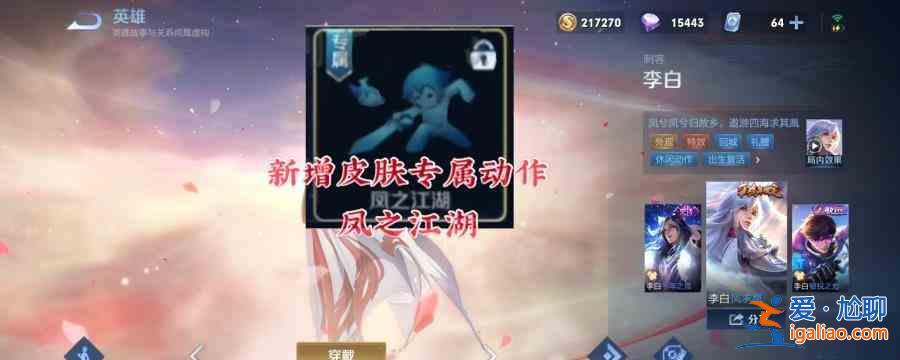 王者榮耀鳳凰于飛優(yōu)化特效是什么?鳳凰于飛優(yōu)化特效介紹? 王者榮耀鳳凰于飛優(yōu)化特效是什么?鳳凰于飛優(yōu)化特效介紹?