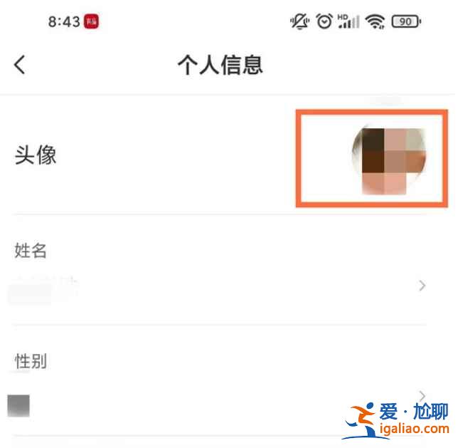 boss直聘頭像怎么設置默認？