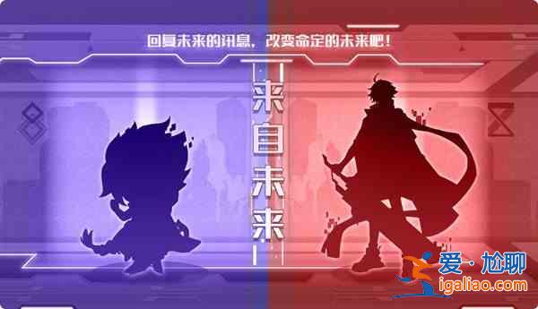 奧拉星手游5月14日更新了什么？來自未來活動開啟預告？