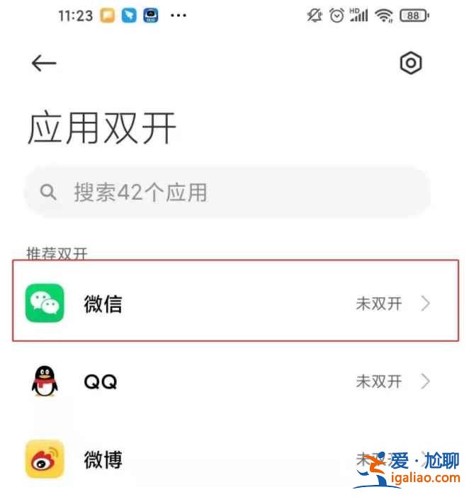 小米怎么微信分身？