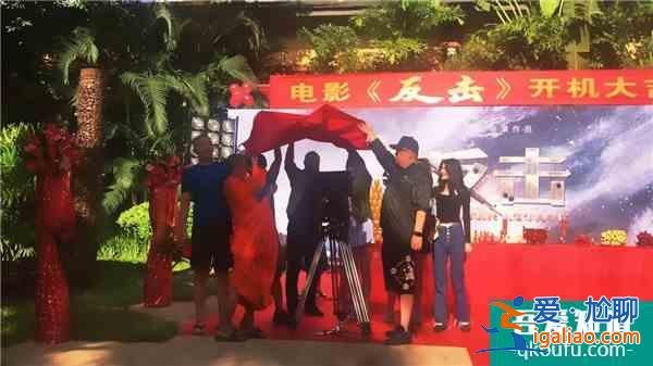 趙文卓新片《反擊》云南開機 首次擔任導演強勢出擊？