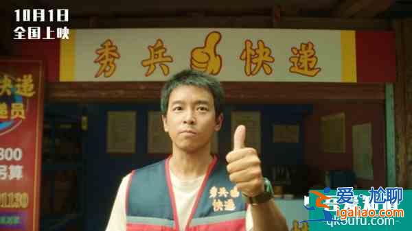 陳可辛監(jiān)制新片《一點(diǎn)就到家》定檔 劉昊然彭昱暢尹昉組新時(shí)代合伙？