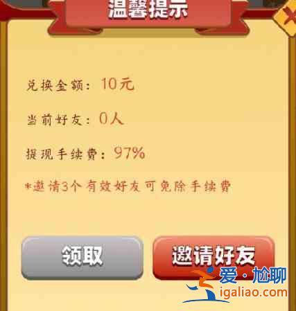 開心餐廳真的可以賺錢嗎？開心餐廳賺錢提現方法圖文一覽？