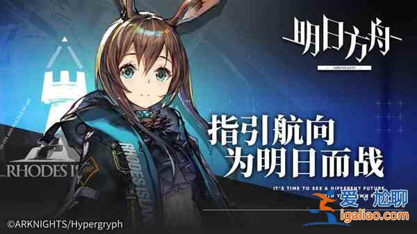 明日方舟5月8日更新了什么？5月8日閃斷更新公告？